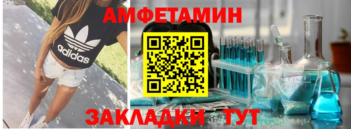 АМФ 97% Вологда
