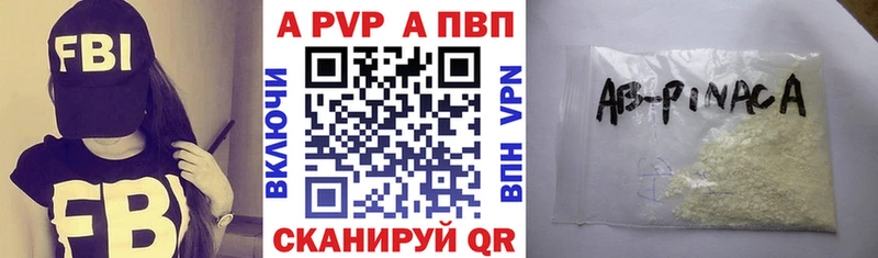 Альфа ПВП мука  ссылка на мегу ссылка  Вологда  закладка 