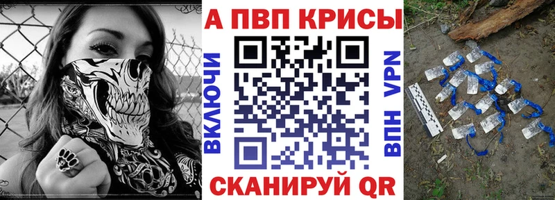 Alpha-PVP крисы CK Вологда