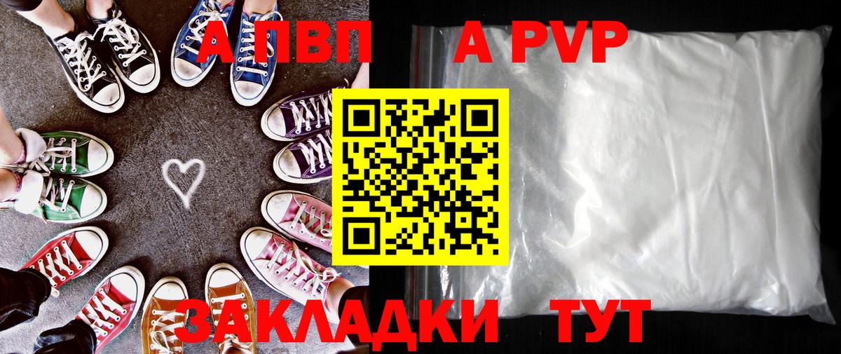 Alpha PVP Crystall  Alpha-PVP мука  A-PVP кристаллы  Вход с VPN  Вологда 