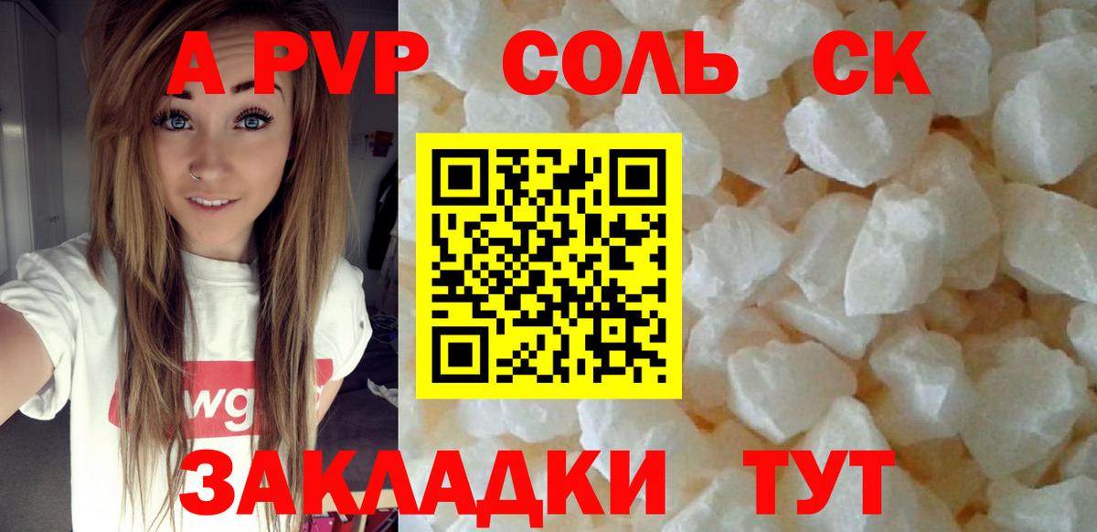 Alfa_PVP крисы CK Вологда