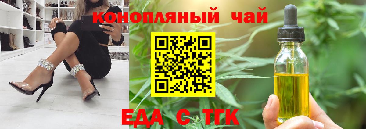 Вологда  Cannafood марихуана  Вход с VPN 
