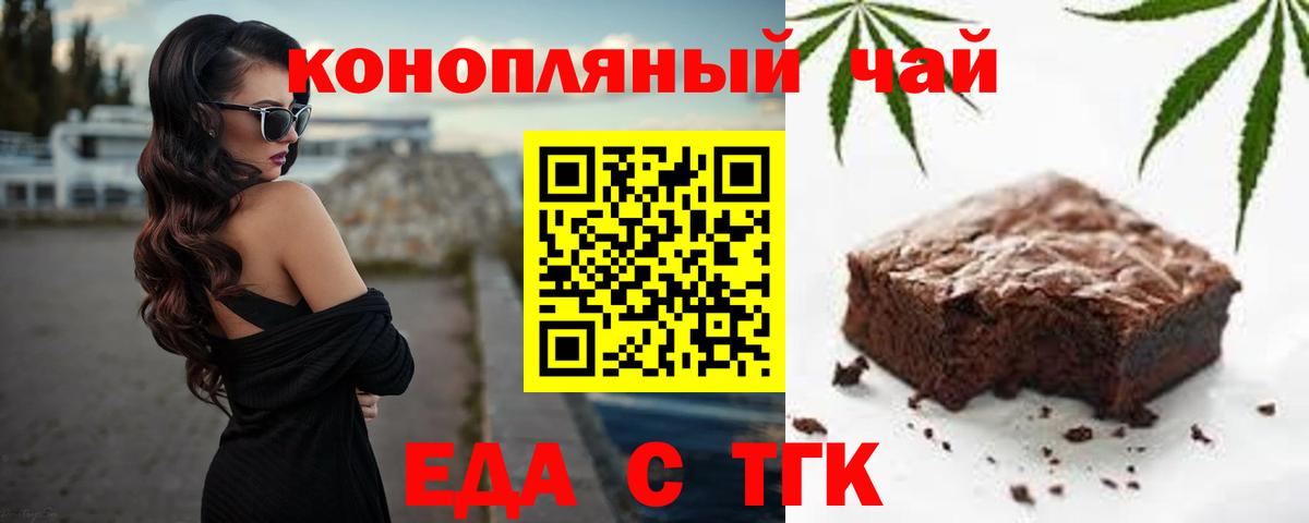 Cannafood марихуана Вологда