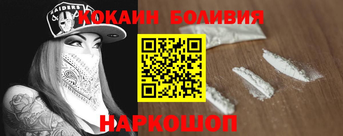 COCAIN Fish Scale Вологда