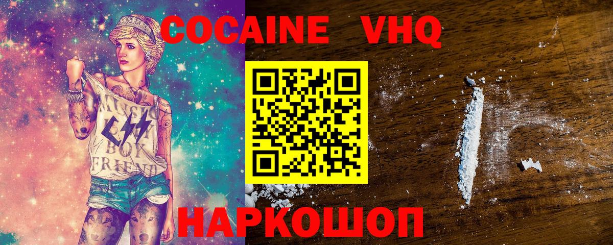 Вологда  КОКАИН FishScale  Вход с VPN  где купить наркотик  КОКАИН Колумбийский 