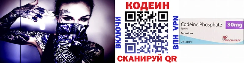 Кодеин напиток Lean (лин) KRAKEN как зайти Вологда