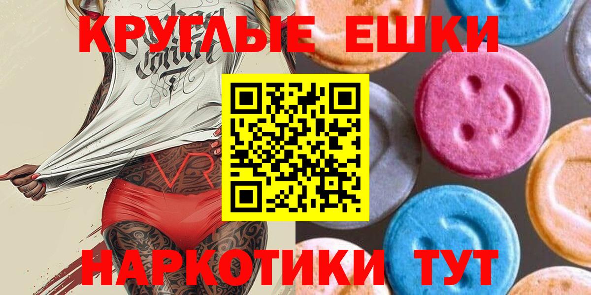 ЭКСТАЗИ таблы Вологда