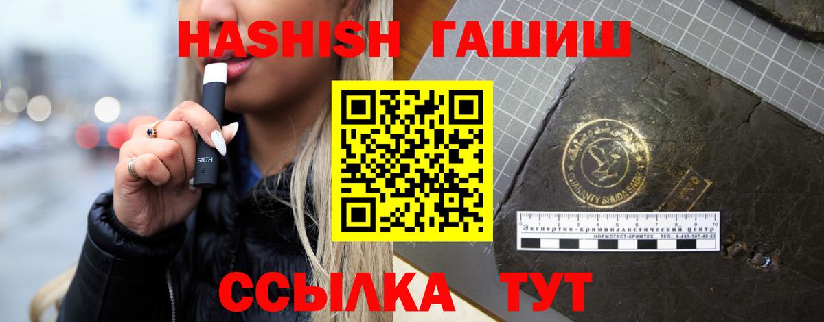 ГАШ гашик  ГАШИШ hashish  где купить наркоту  Вход с VPN  Вологда 