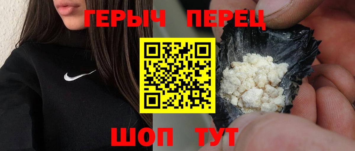 Героин белый  Вход с VPN  Вологда 