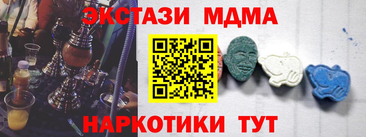 Вологда  МДМА  МДМА молли  Вход с VPN  MDMA кристаллы 