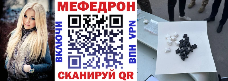 МЕФ кристаллы Вологда