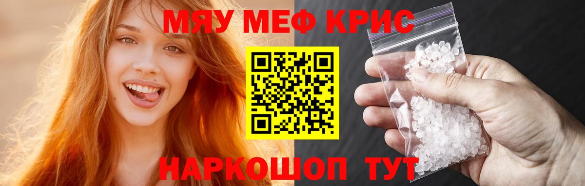Мефедрон  Вологда