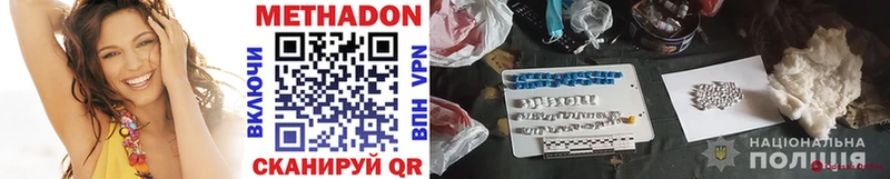 где купить   Вологда  МЕТАДОН methadone 