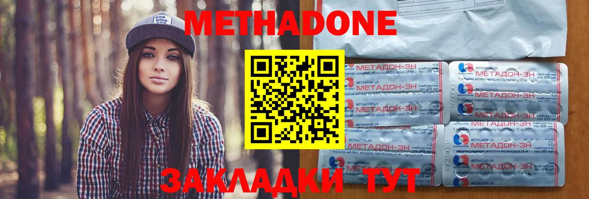 даркнет какой сайт  Метадон кристалл  Вход с VPN  Вологда  МЕТАДОН кристалл 