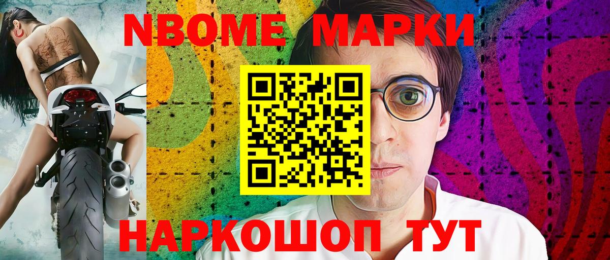 Вологда  Марки NBOMe 1,8мг  Марки NBOMe 1,8мг  Вход с VPN 