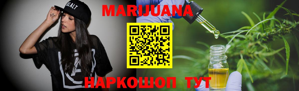 Шишки марихуана Ganja Вологда